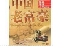 商界怪杰史玉柱读后感锦集