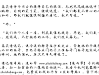 有关情说中的句子