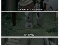 动漫台词