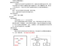 《价值观》的句子