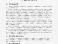 议论文句子大全