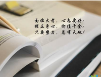 我会奋斗的对吧经典的句子