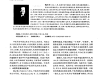 《纽约书评：争鸣五十年》好看吗？经典影评锦集