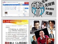《屌丝》好看吗？经典影评锦集