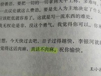 王小波全集（第六卷 短篇小说）读后感精选