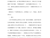 《我这一辈子》读后感锦集