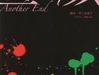 《昼顔~平日午後3時の恋人たち ~Another End》的读后感