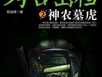 考古密档读后感摘抄