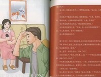 《绑架游戏（新版）》读后感锦集