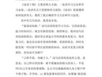 穿出来的思想家读后感精选