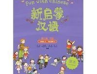 改革新启蒙读后感精选