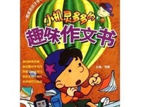书评家的趣味读后感锦集