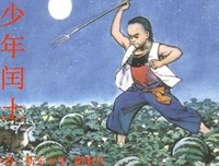 广州鲁迅读后感摘抄