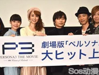 《女神异闻录3 剧场版 第二章 仲夏骑士之梦》的观后感
