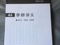 《李群的变换》经典观后感集