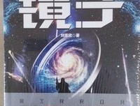 刘慈欣的句子