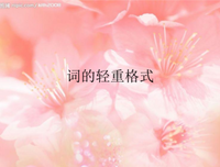 《然着意》的句子