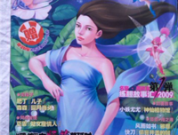 胆小鬼