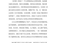 《我的朋友还活着》经典观后感1000字