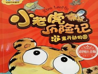 动物凶猛读后感精选