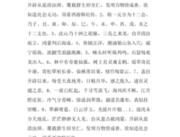 《一日一善（全4册）》读后感摘抄