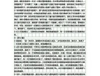 《暗夜里的黑豹》读后感1000字