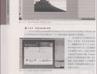 HTML5网页开发实例详解的读后感大全
