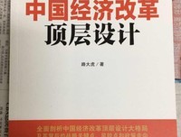 《改革现场：晚清经济改革始末》读后感锦集
