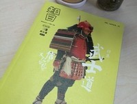《知日·武士道》读后感摘抄