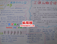 《彪悍南北朝之铁血后三国》读后感摘抄