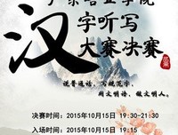 《汉字听写超级笔记本》经典读后感有感