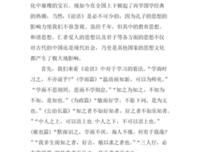 或许有用的思想读后感1000字