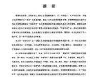《当代西方文艺理论》读后感摘抄