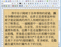 安德烈·瓦尔特笔记的读后感大全