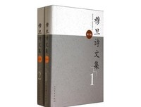 《穆旦诗文集（增订版）》读后感摘抄