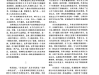《走出非洲》读后感100字