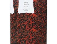 《世界十大中短篇小说家：芥川龙之介》的读后感大全