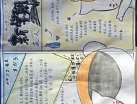 《温斯顿特效》读后感精选