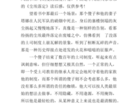 如何与白痴共处读后感100字
