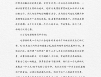 《男人，爱人和母亲》经典观后感有感