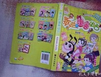读《叛逆的蛋壳组织》有感