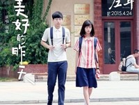 《我的恋爱时代》经典观后感集