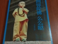 阿弥陀佛么么哒名句欣赏