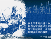 关于鲁滨逊漂流成我的句子