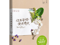 你若安好，便是明天句子