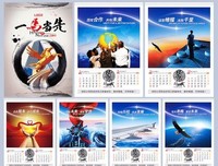 挂历