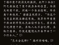 《龙族Ⅴ：悼亡者的归来》经典句子大全