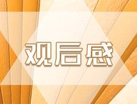 《G12特别行动组——未来战士》观后感精选