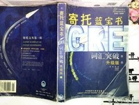 寄托蓝宝书经典读后感有感