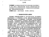 《梁启超讲阳明心学》读后感锦集
